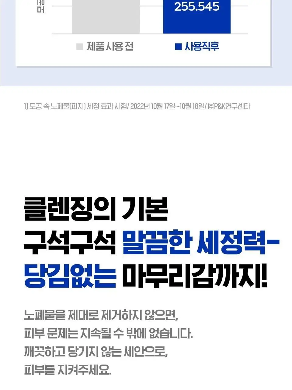 [피지폼] 아이소이 아크니 닥터 1st 블랙 딥 클렌징 폼 75ml 상세페이지 9